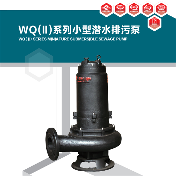 WQZ系列自沖攪拌型潛水排污泵主要用于市政工程、工業建筑、賓館、醫院、人防、礦山等行業，可用于排送帶固體顆粒及各種長纖維的污水、廢水、雨水和城市生活用水。