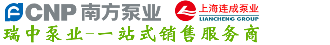 瑞中泵業(yè)（蘇州）有限公司